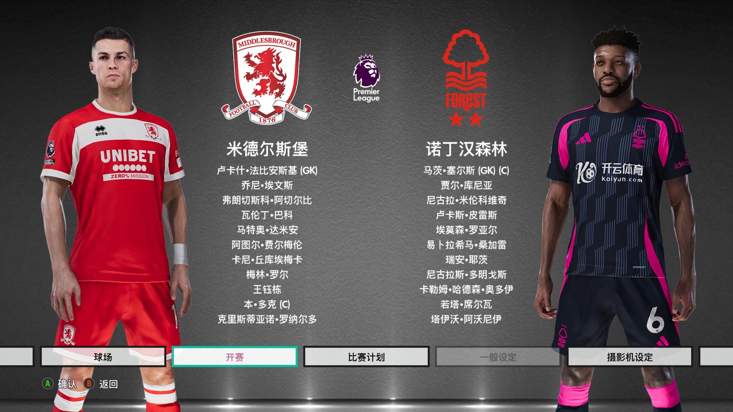 山东队在过 山东队在过